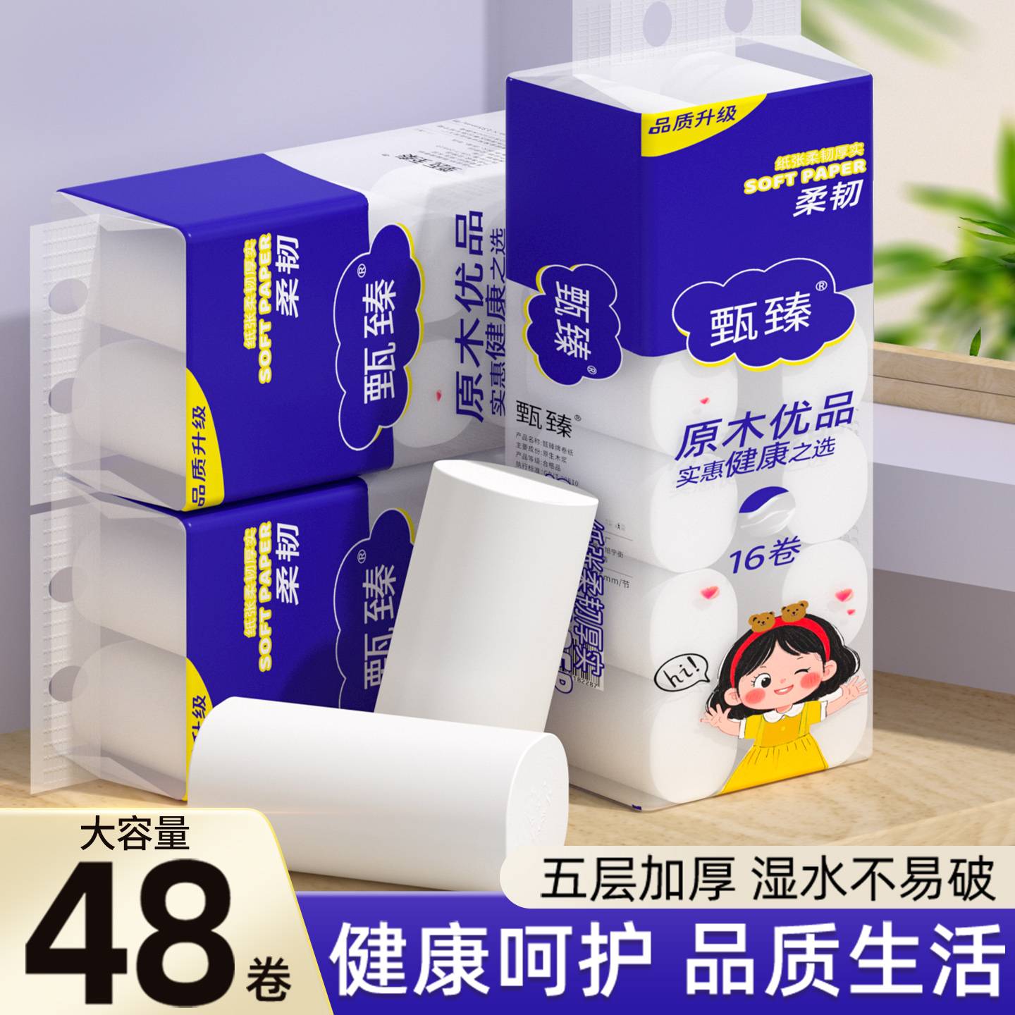 【厂家直发】48卷无芯卷筒纸擦手纸实惠装纸巾厕纸卷纸批发木浆纸