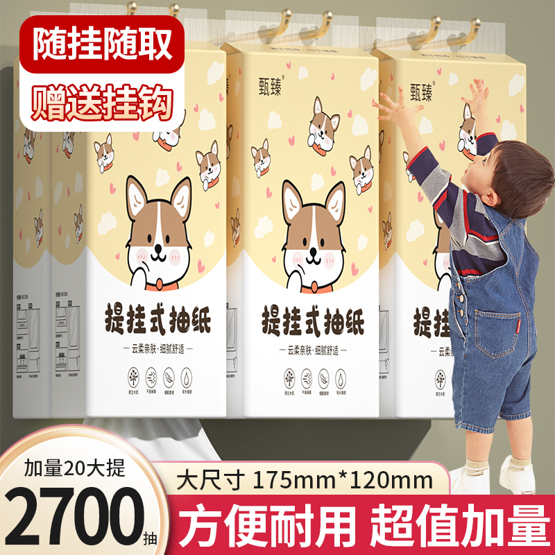 2700抽悬挂式抽纸面巾纸餐巾纸实惠装家用纸抽纸巾卫生纸抽擦手纸