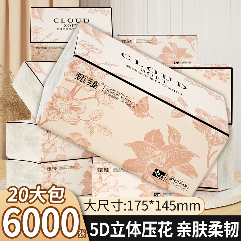 48卷无芯卷筒纸家用卫生纸擦手纸一分购纸巾加厚木浆手纸厕纸