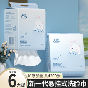 乳霜紙巾嬰兒云柔巾大包寶寶專用擦手紙保濕 懸掛式 超柔抽紙棉柔巾