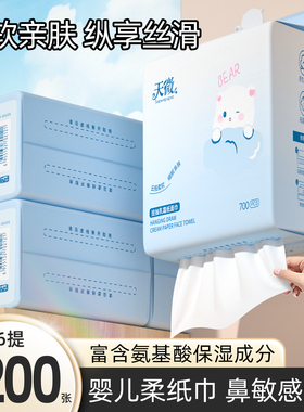 4200张6大提保湿乳霜纸面巾纸云柔巾宝宝专用婴儿纸巾纸抽擦手纸