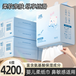 4200张6大提保湿乳霜纸面巾纸云柔巾宝宝专用婴儿纸巾纸抽擦手纸