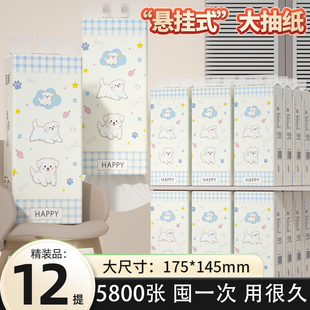 5800張懸掛式 衛(wèi)生紙整箱紙巾紙抽百潔 抽紙面巾紙餐巾紙廁紙實(shí)惠裝