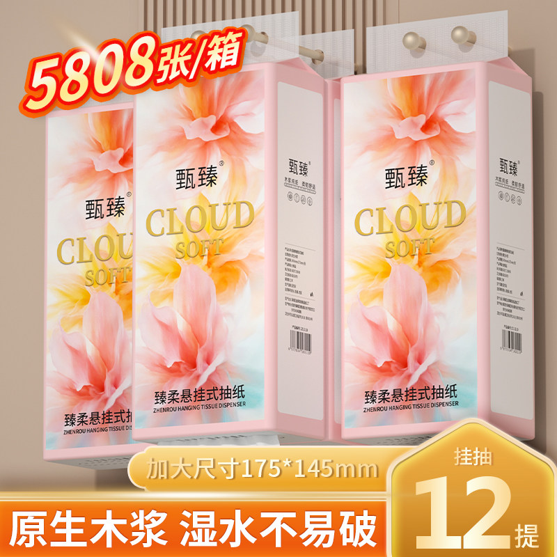 12大提悬挂式抽纸面巾纸擦手纸厕纸实惠装卫生纸厨房纸巾纸抽清仓,家庭/个人清洁工具,厨房擦手巾,淘宝优惠券,粉丝福利购,淘宝优惠卷