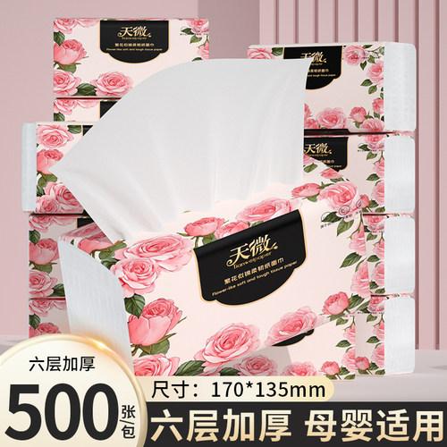 500张大包抽纸面巾纸擦手纸实惠装家用卫生纸餐巾纸加厚纸巾纸抽