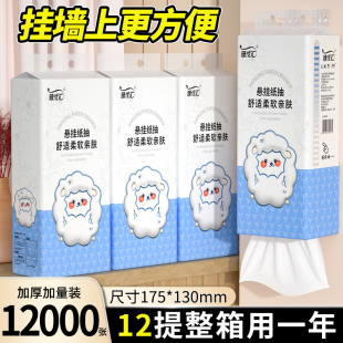 12000张悬挂式 抽纸面巾纸12大提底部抽卫生纸擦手纸餐巾纸