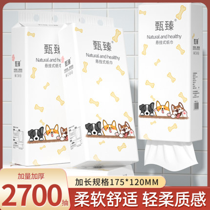 悬挂抽纸面巾纸实惠装纸巾纸抽车载底部抽家用卫生纸原生木浆整箱