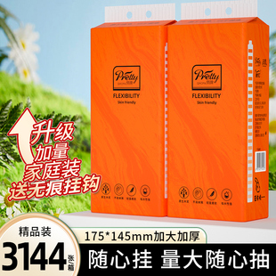 家用卫生纸擦手纸整箱纸巾纸抽批发 3144张抽纸面巾纸餐巾纸实惠装