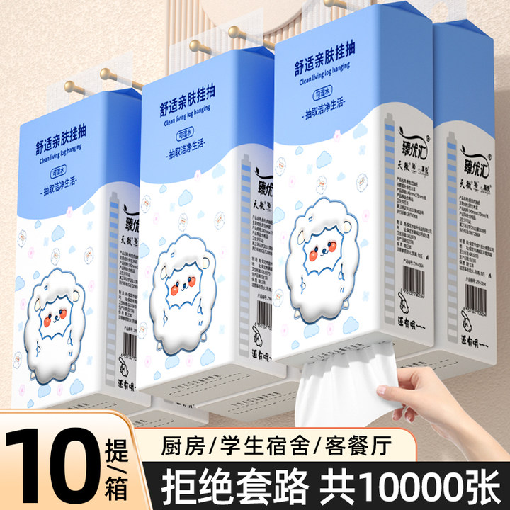 10000张悬挂式擦手纸面巾纸抽纸家用餐巾纸卫生纸整箱纸抽厕纸巾
