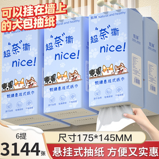 家用卫生纸擦手纸整箱车载 白菜价 悬挂抽纸面巾纸餐巾纸实惠装