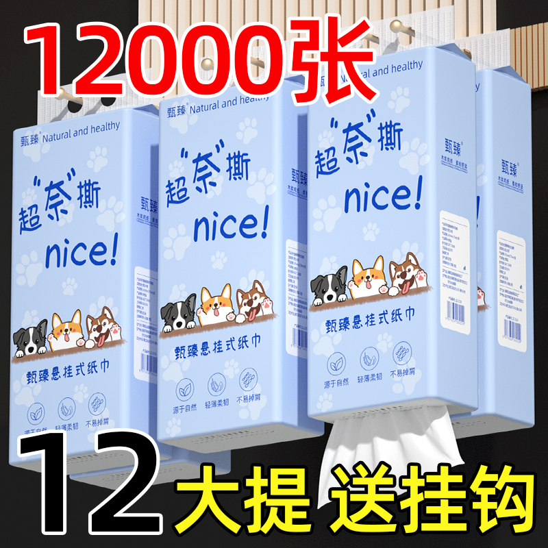 1000张悬挂式抽纸面巾纸擦手纸实惠装家用餐巾纸卫生纸整箱纸巾纸