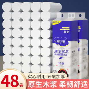 家用卫生纸擦手纸 一分购 车载卷纸无芯纸面巾纸餐巾纸实惠装