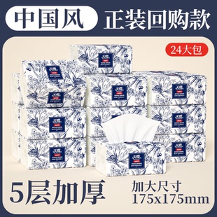 家用卫生纸擦手纸整箱纸巾纸抽批发 大包抽纸面巾纸餐巾纸实惠装