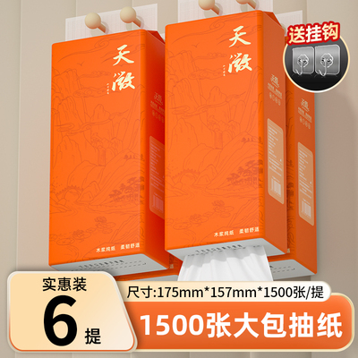 大包悬挂式抽纸面巾纸擦手纸整箱卫生纸家用餐巾纸实惠装百洁纸巾