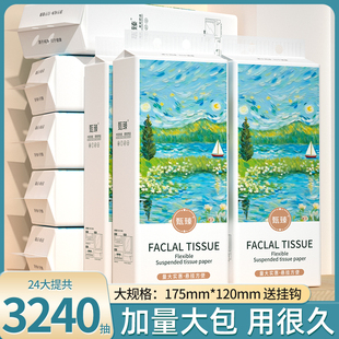 家用衛生紙擦手紙整箱紙巾紙抽批發紙 大包抽紙面巾紙餐巾紙實惠裝