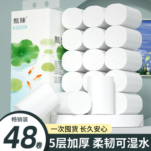 48卷卷纸面巾纸厕纸巾实惠装 家用卫生纸擦手纸整箱无芯卷筒纸批发