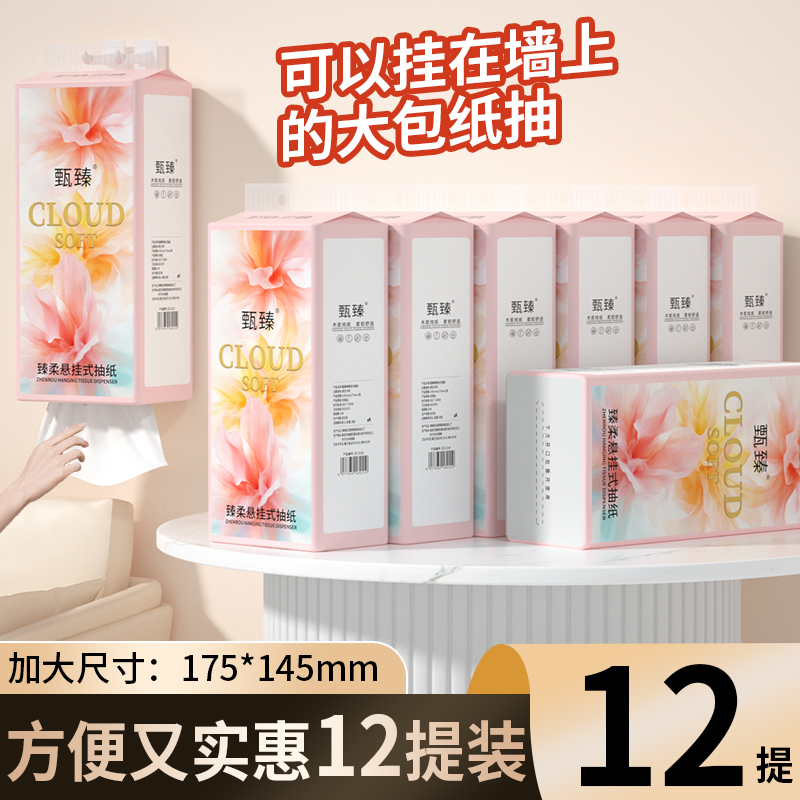 大提挂抽纸巾面巾纸家用卫生纸实惠装餐巾纸擦手纸悬挂纸整箱纸抽