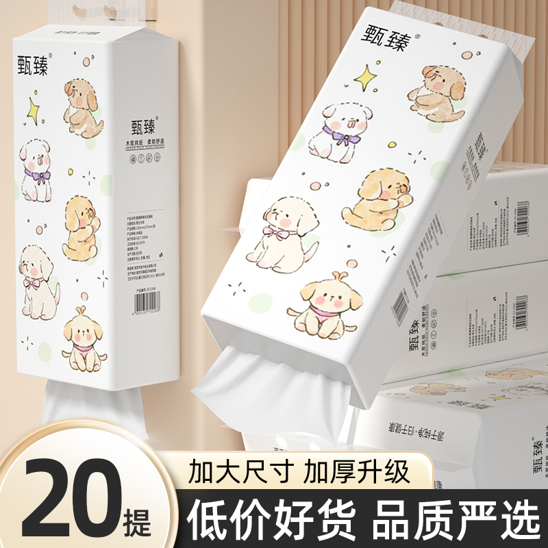 悬挂式车载抽纸面巾纸餐巾纸实惠装家用卫生纸擦手纸整箱纸巾纸抽