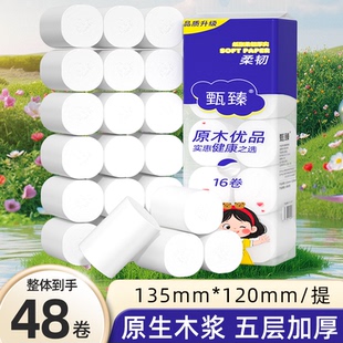 补贴价48卷无芯卷筒纸厨房纸实惠装 家用卫生纸擦手纸整箱卷纸批发