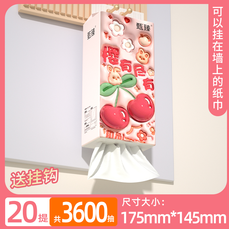 【补贴价】抽纸面巾纸餐巾纸实惠装家用卫生纸擦手纸整箱纸巾批发