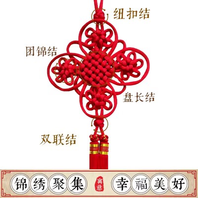 巧艺中国结挂饰玄关装饰客厅挂饰乔迁礼品家居壁挂花团锦绣结
