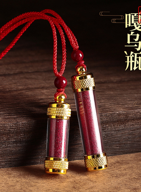 天然朱砂原石粉嘎乌瓶吊坠本命年兔符钥匙扣随身男女款挂件