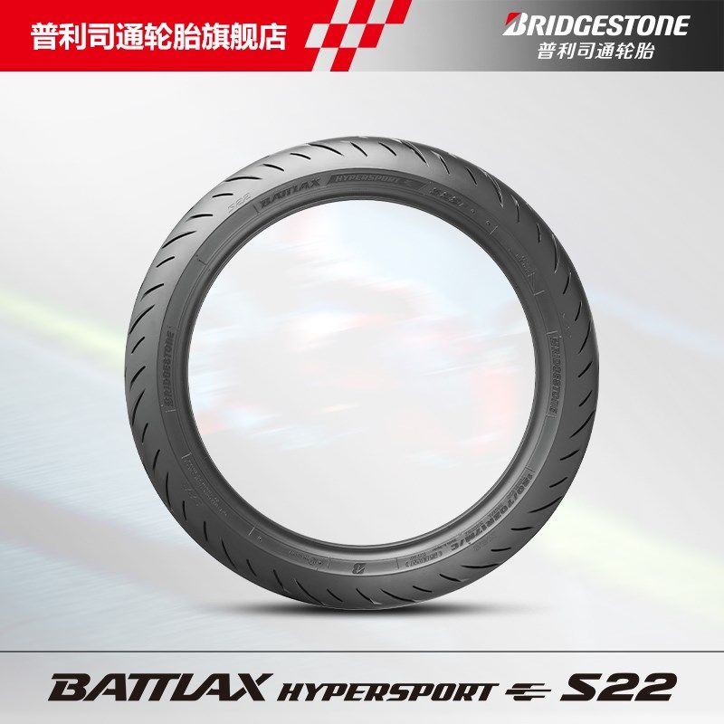 普利司通摩托车轮胎S22花纹