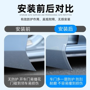 开门边保护贴防碰撞刮擦神器 适用于智界S7车门防撞条汽车改装