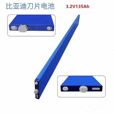比亚迪32V135Ah磷酸铁锂电池大容量壁挂式储能安全刀片电