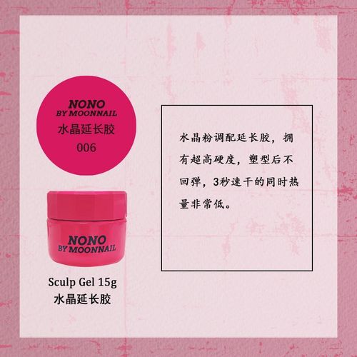 nono建构底胶罐装甲油胶2025年新款裸透色指甲彩绘胶光疗胶美甲店