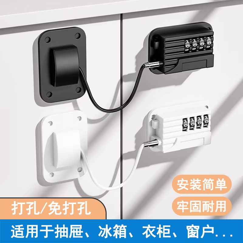 新款免打孔冰箱锁抽屉锁柜门锁文件柜锁防儿童小孩夹手冰箱防偷吃