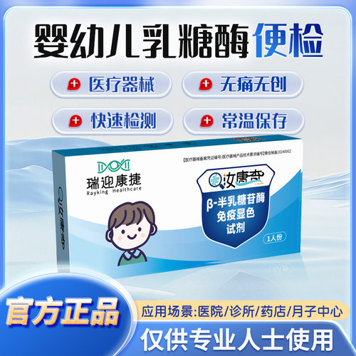 婴儿粪便检测操作简单，容易判读