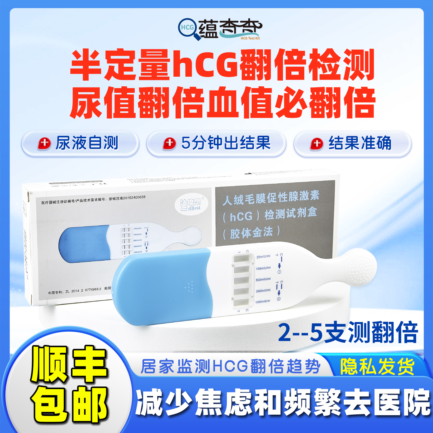 居家快速自查怀孕结果快狠准