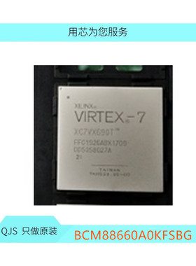 全新 BCM88660A0KFSBG BCM88660 BGA BOM表一站式配单
