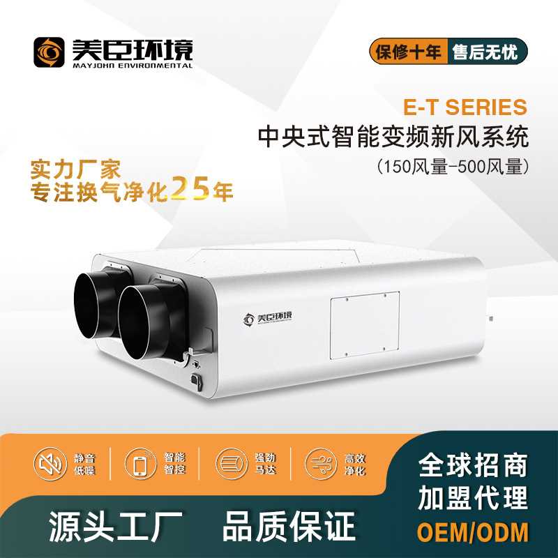 智能变频新风系统家用厂家直销PM2.5净化除甲醛新风机全热交换器