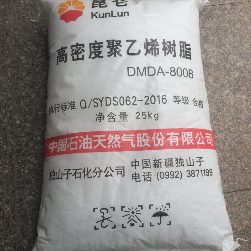 HDPE/独山子石化/DMDA-8008 包装容器-塑料容器-塑料箱专用