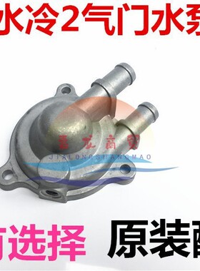 战斧CB250发动机配件M7战斧650CQR250灰色水冷发动机水泵盖叶轮盖