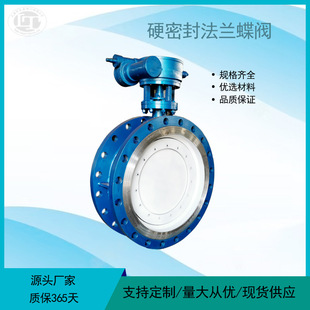 三偏心硬密封蝶阀 16C手动涡轮法兰蝶阀阀门厂家直供 D343H