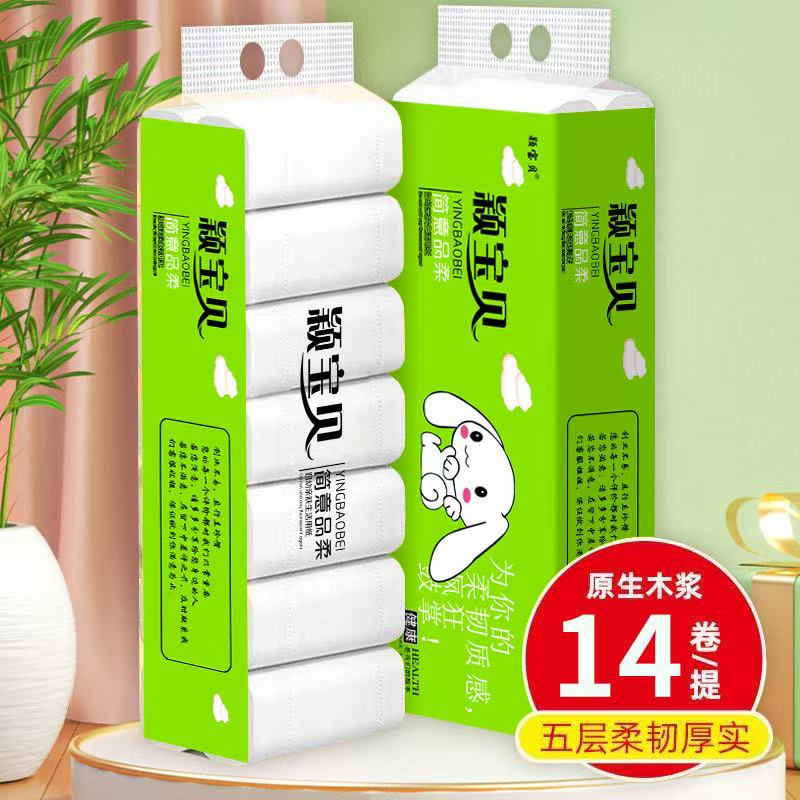 卫生卷纸纸巾木浆无芯卫生纸14卷家庭装家用厕纸卷筒纸小卷实惠