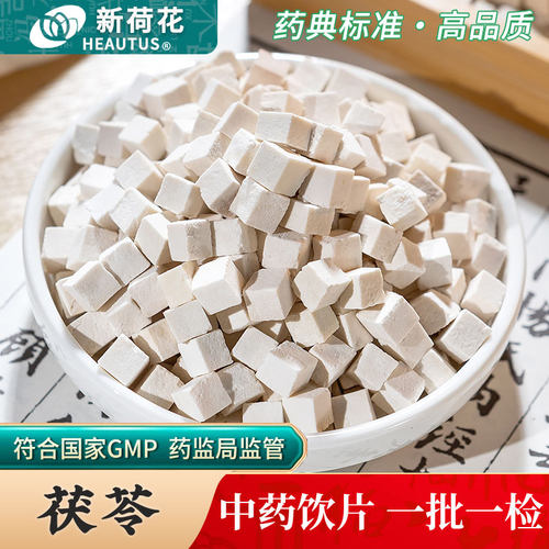 Neautus/新荷花茯苓饮片