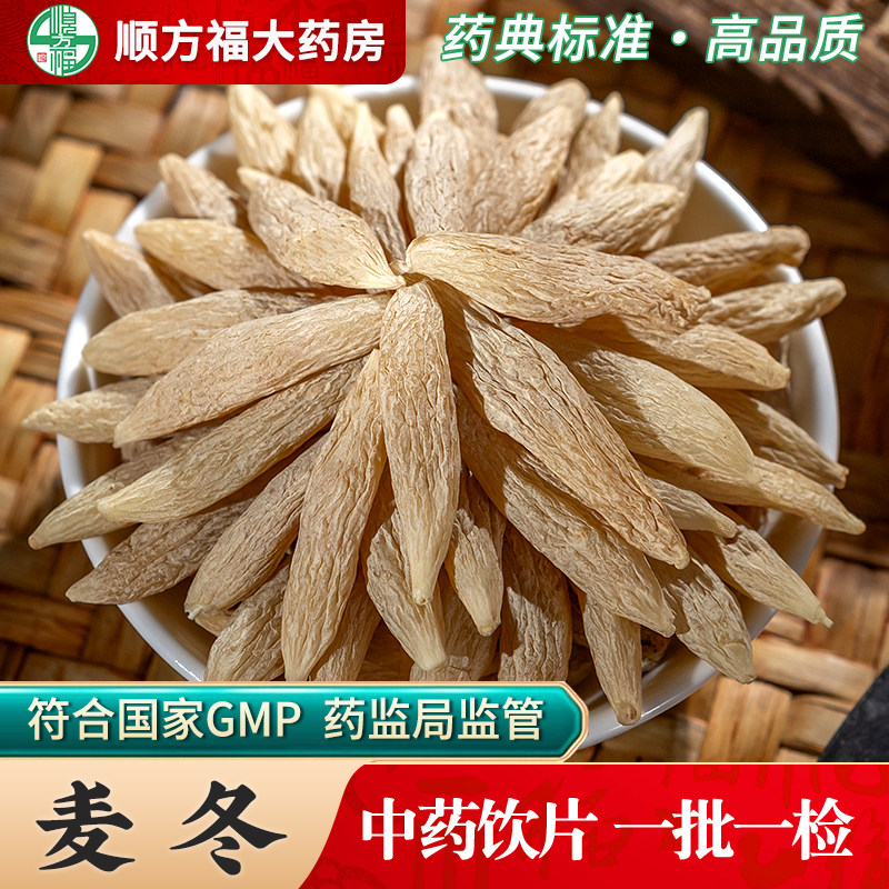 四川麦冬中药材正品煲汤泡水喝图片