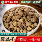 覆盆子中药饮片500g药用覆盆子中药材正品 旗舰店盐覆盆子复盆子