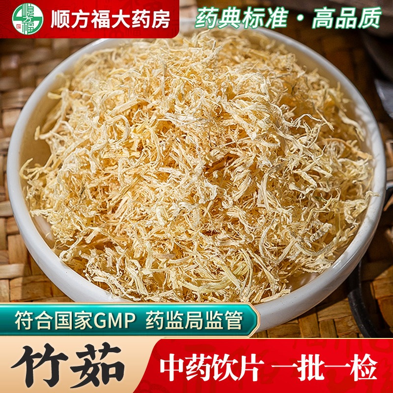 竹茹中药饮片黄竹茹中药材正品旗舰店竹茹丝蚕沙竹茹陈皮 - 实物图