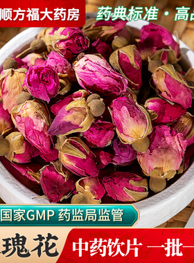 玫瑰花中药饮片500g山东玫瑰花茶官方旗舰店干玫瑰花茶泡水喝