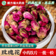 玫瑰花中药饮片500g山东玫瑰花茶官方旗舰店干玫瑰花茶泡水喝