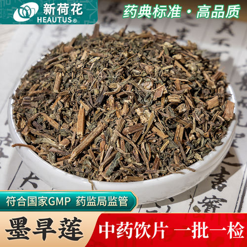 Neautus/新荷花旱墨莲中药饮片