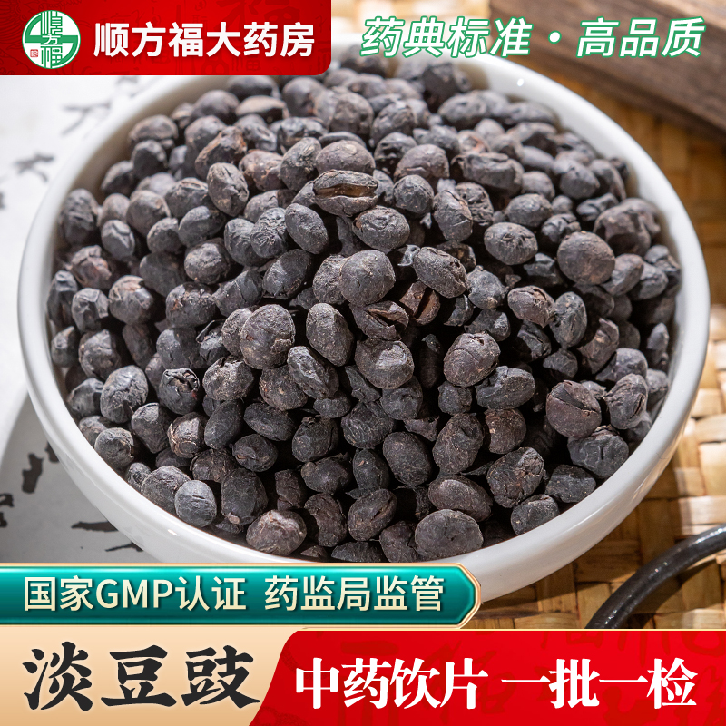 淡豆豉中药饮片顺方福大药房