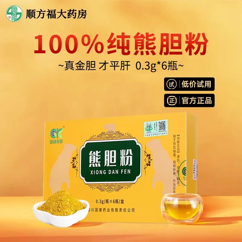 熊胆粉6瓶金胆粉正品官方旗舰店冻干熊胆粉热平肝明目金胆熊胆粉,传统滋补营养品,滋补经典方/精制中药材,淘宝优惠券,粉丝福利购,淘宝优惠卷