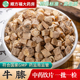 怀牛膝中药饮片500g药用怀牛膝中药材怀牛膝淮牛七怀牛夕红牛膝