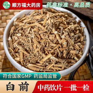 白前中药饮片500g药用白前中药材正品竹叶白前蜜白前水竹消消结草